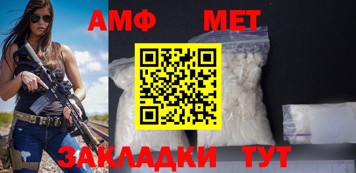 Амфетамин 98% Ишимбай