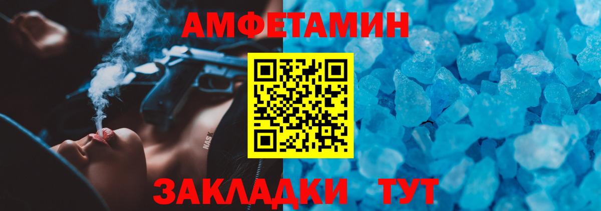Ишимбай  Амфетамин Розовый  АМФ  Вход с VPN 