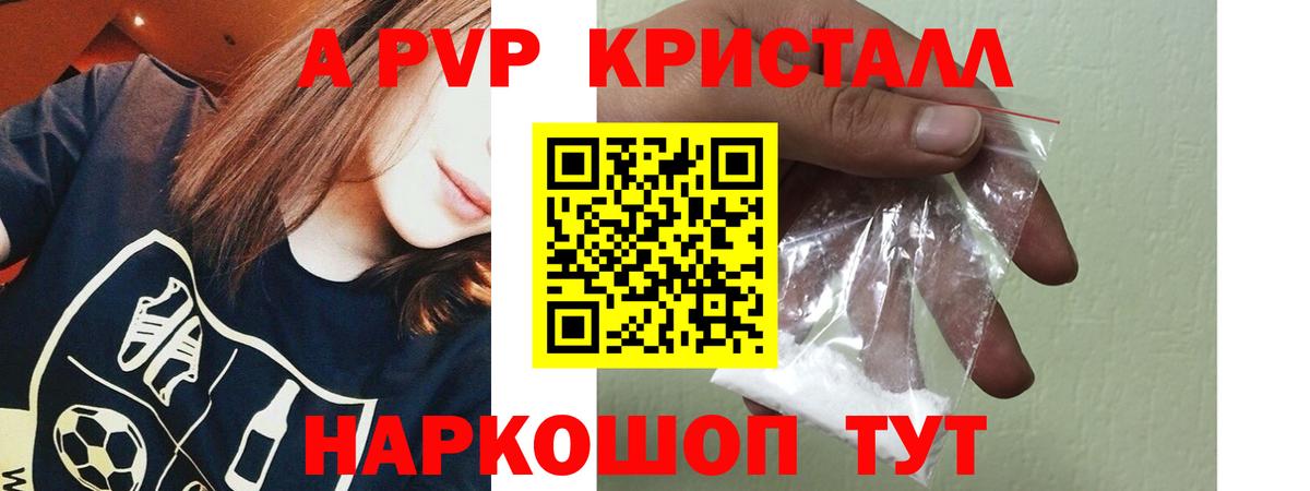 A PVP VHQ  Alfa_PVP VHQ  Вход с VPN  Ишимбай 