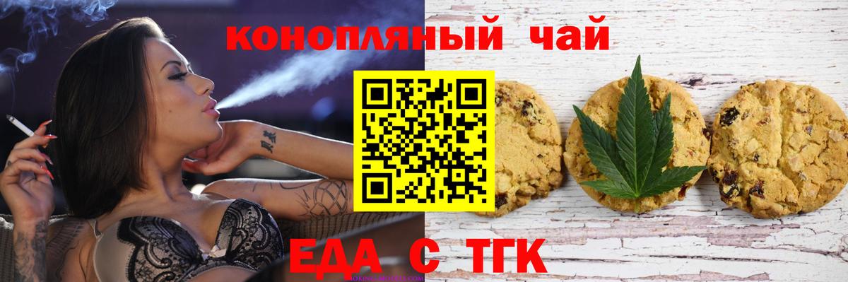 Cannafood марихуана  Вход с VPN  Ишимбай 