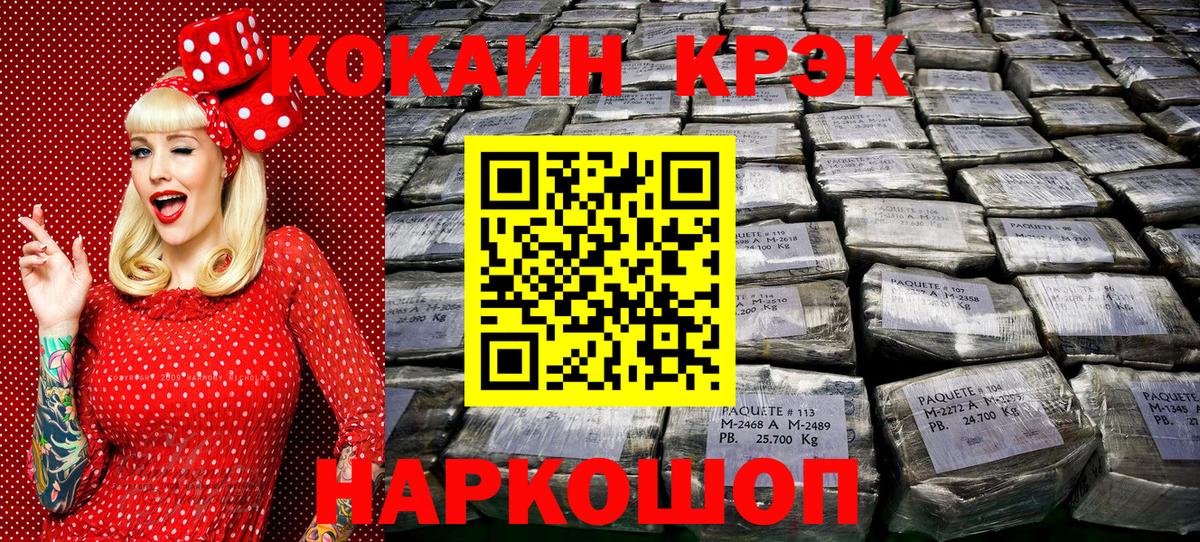 КОКАИН Эквадор  Cocaine  Вход с VPN  Ишимбай  Cocaine FishScale 