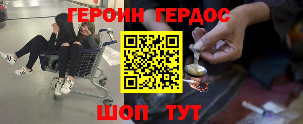 Героин гречка  Вход с VPN  ГЕРОИН  Ишимбай 