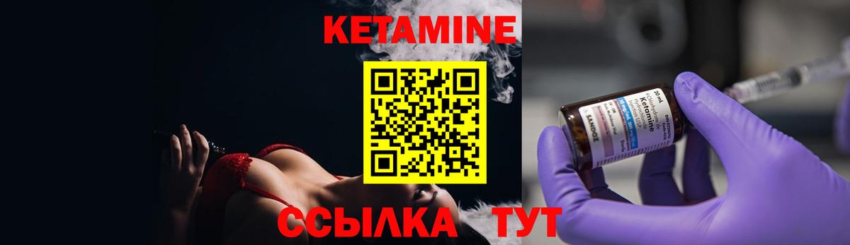 Ишимбай  Кетамин VHQ  Вход с VPN 