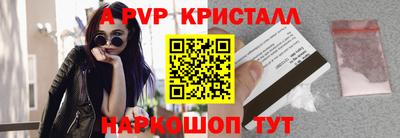 альфа пвп Лесосибирск