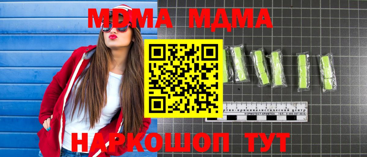 MDMA crystal Ишимбай