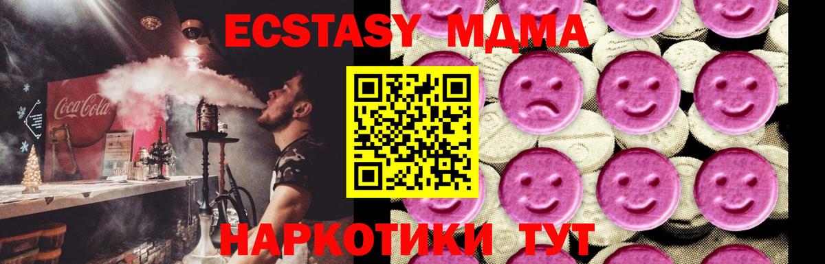 MDMA  Вход с VPN  МДМА Molly  Ишимбай  МДМА кристаллы 