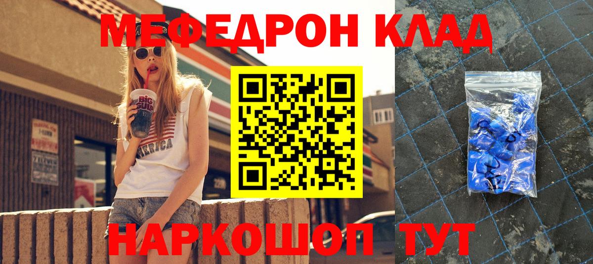 Меф мука  Меф  Ишимбай  Вход с VPN  Мефедрон кристаллы 