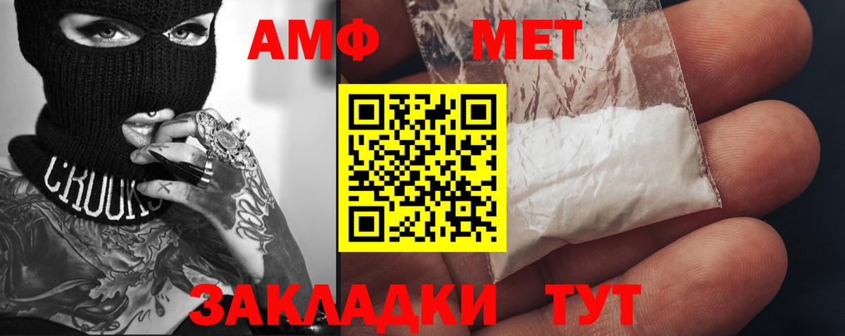 Ишимбай  Метамфетамин винт  Вход с VPN  Метамфетамин винт 