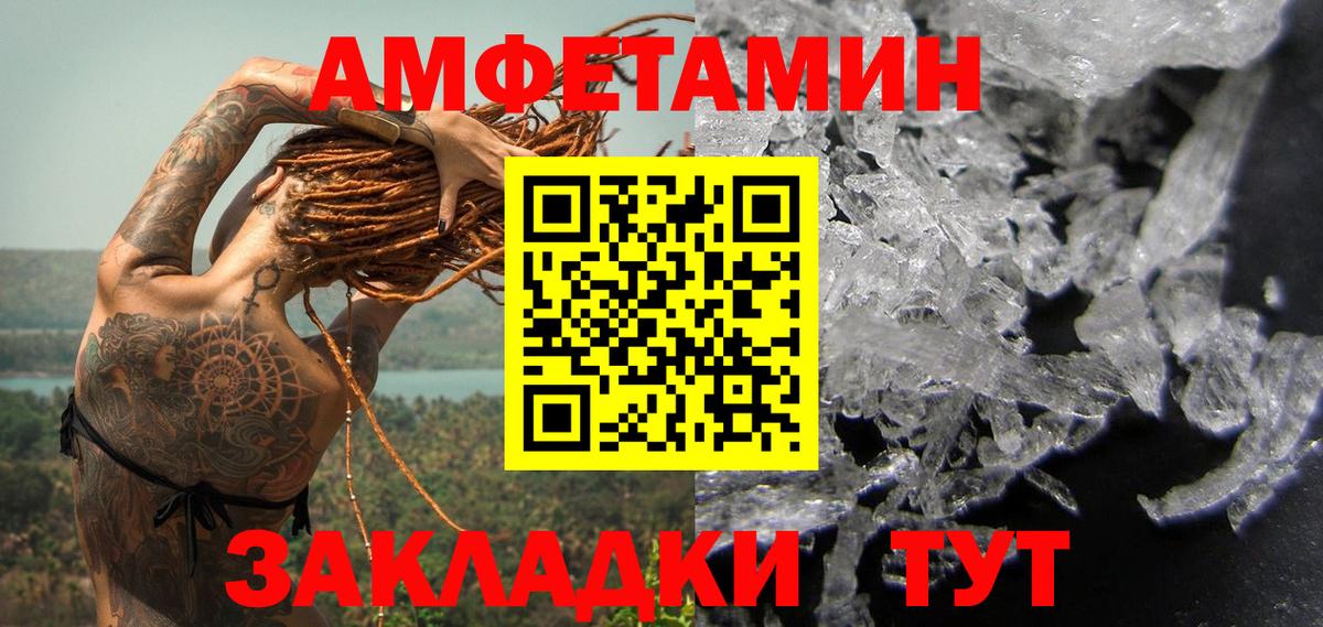Метамфетамин винт Ишимбай